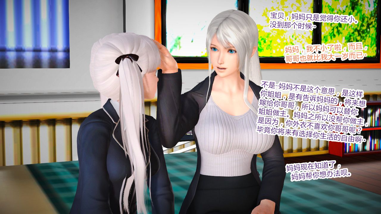 [3D]亂欲迷情第06話