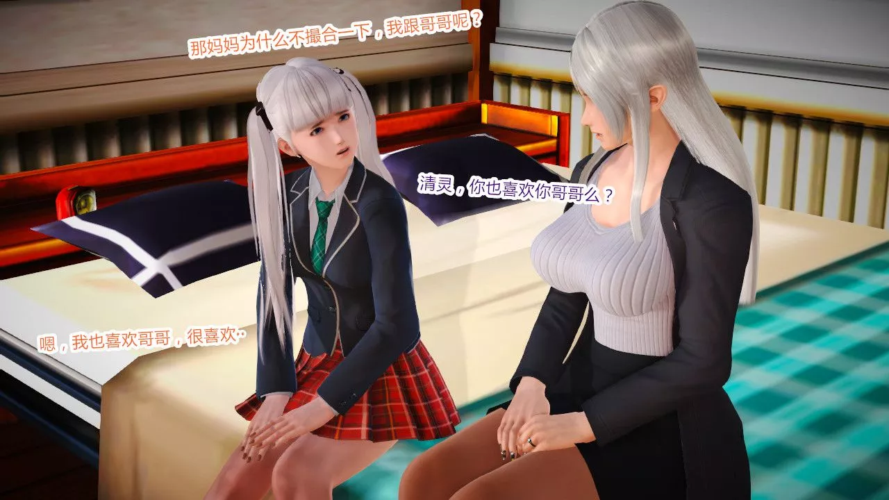 [3D]亂欲迷情第06話