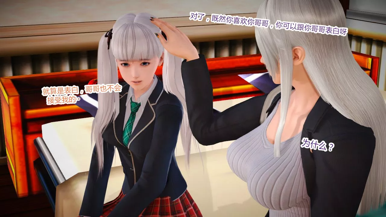 [3D]乱欲迷情-第06话 - 图片 6