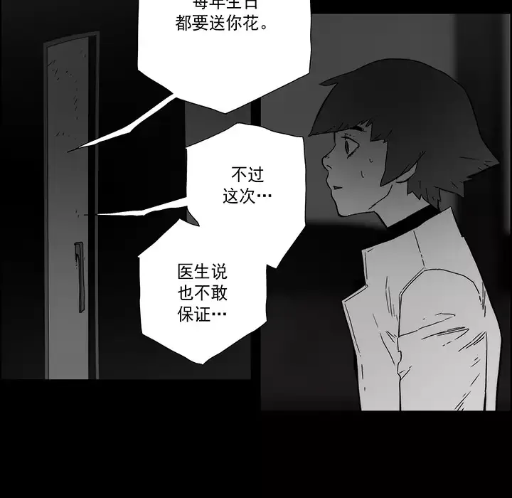 战斗风筝-第20话 - 图片 106
