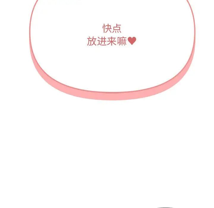 大学生活就从社团开始第60话