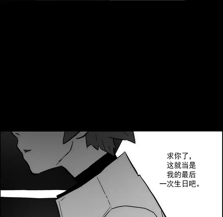 战斗风筝-第20话 - 图片 108