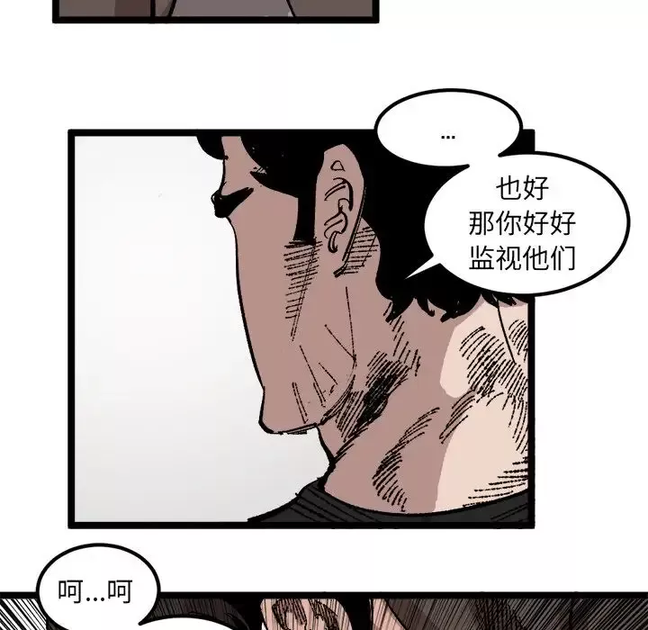坏朋友-第23章 - 图片 56