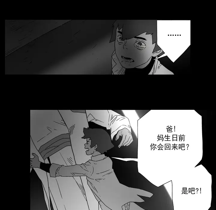 战斗风筝第20话