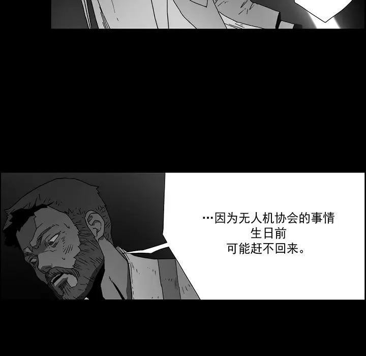 战斗风筝第20话