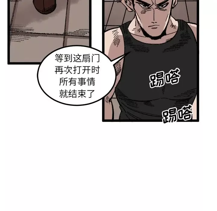 坏朋友-第23章 - 图片 60