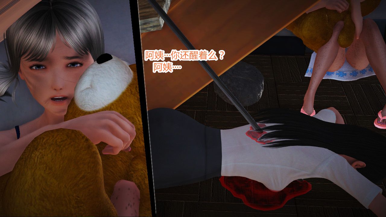 [3D]乱欲迷情第06话