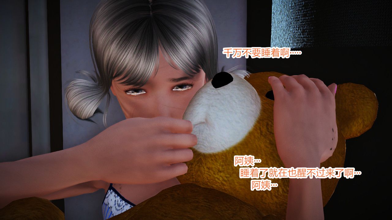 [3D]亂欲迷情第06話