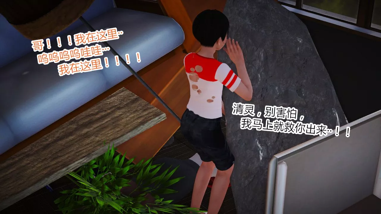 [3D]乱欲迷情-第06话 - 图片 25