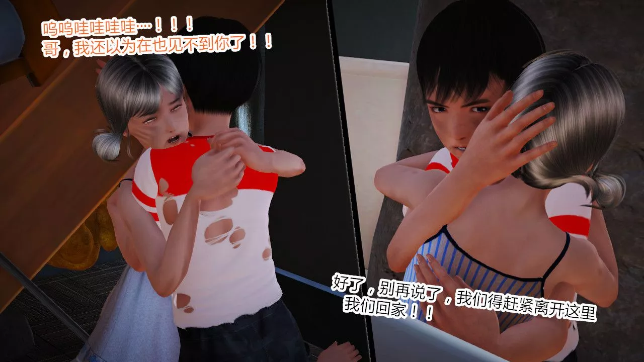 [3D]乱欲迷情-第06话 - 图片 27
