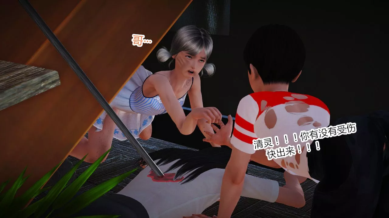 [3D]乱欲迷情-第06话 - 图片 26