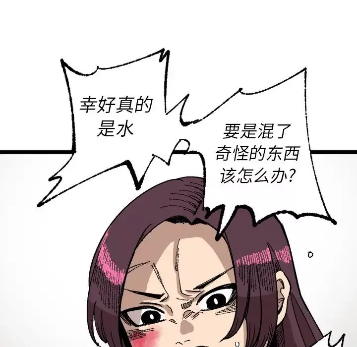 坏朋友-第23章 - 图片 66