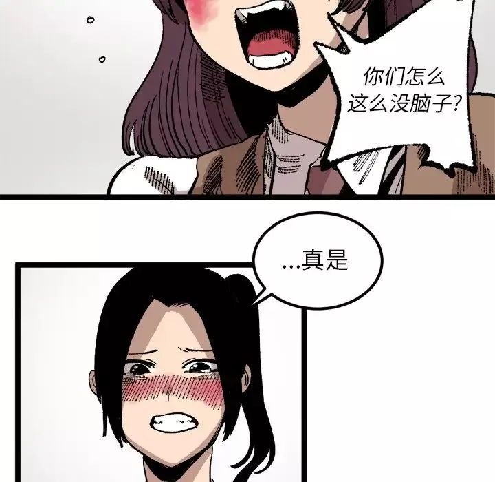 坏朋友-第23章 - 图片 67