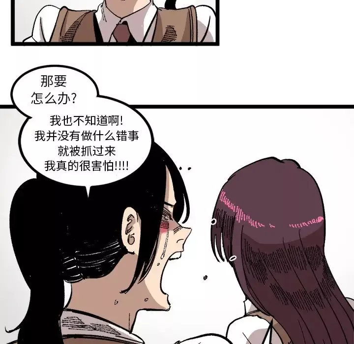 坏朋友-第23章 - 图片 68