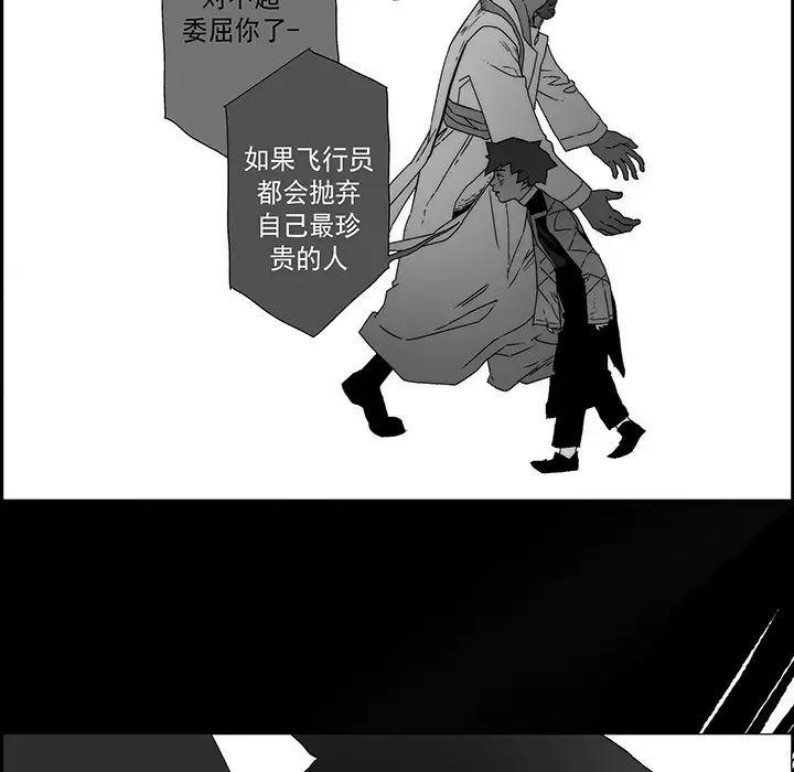 战斗风筝第20话