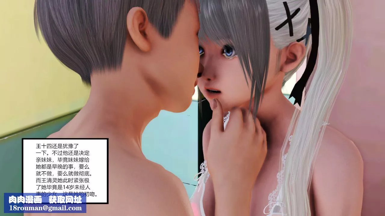 [3D]乱欲迷情-第06话 - 图片 36