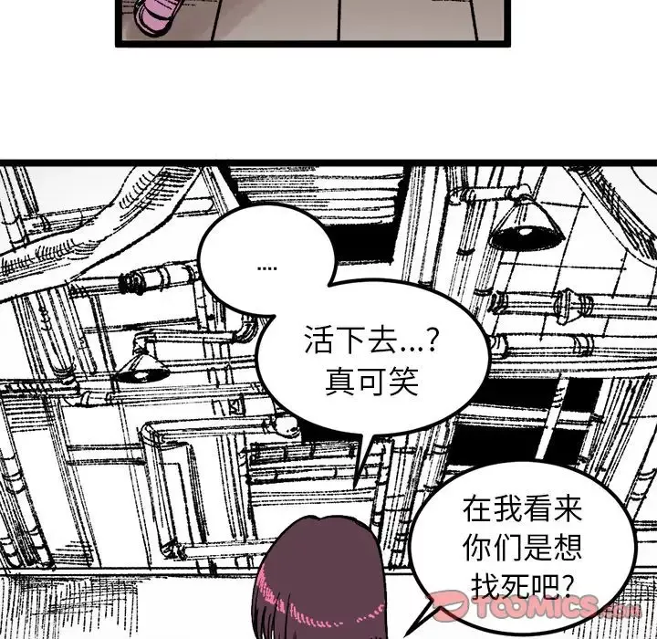坏朋友-第23章 - 图片 73