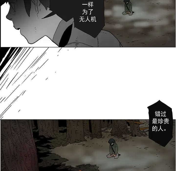 战斗风筝第20话