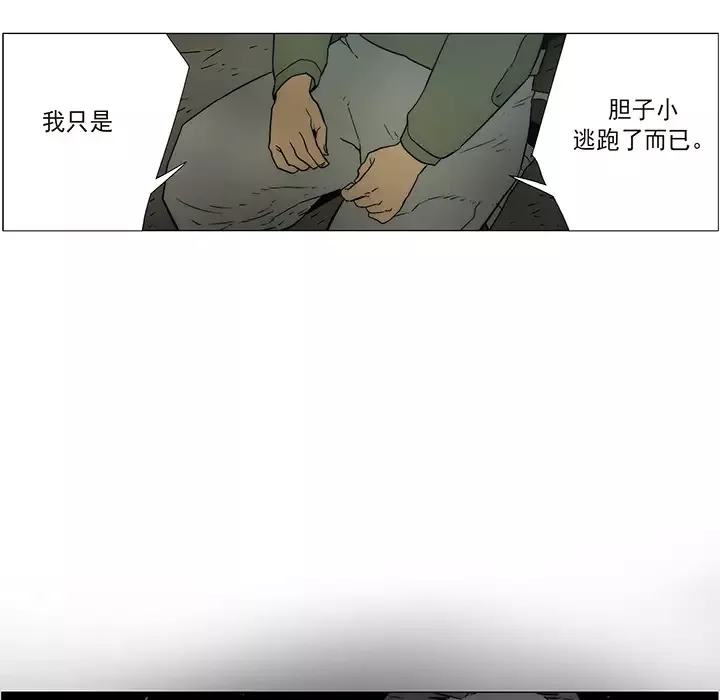 战斗风筝-第20话 - 图片 139