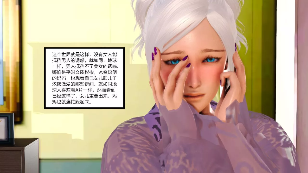 [3D]乱欲迷情-第06话 - 图片 48