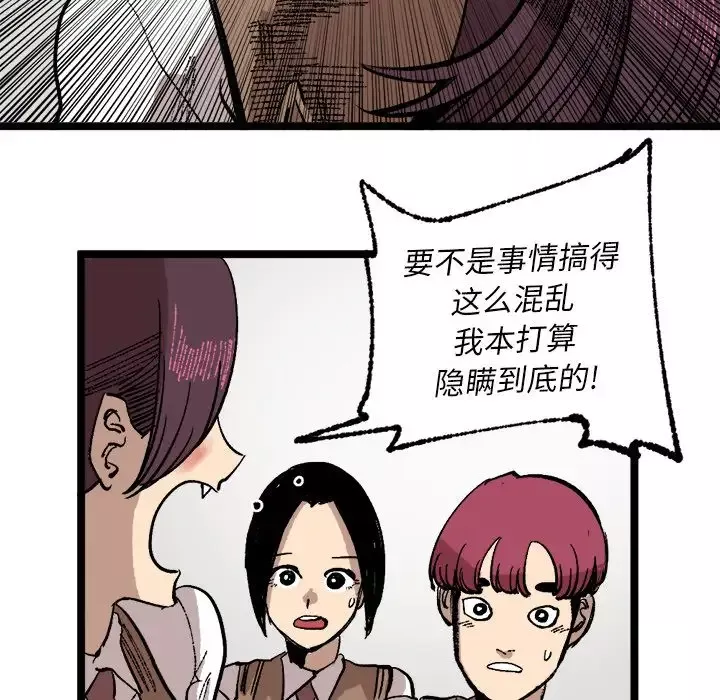 坏朋友-第23章 - 图片 82