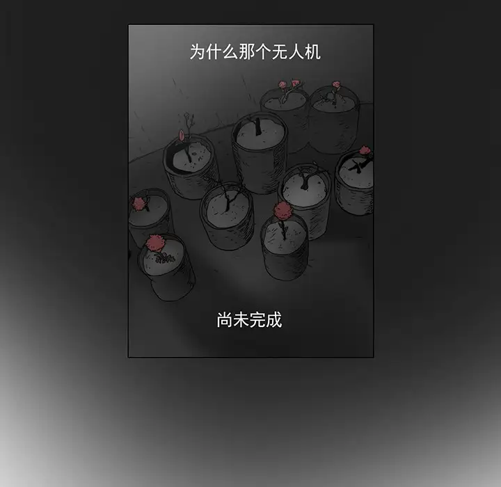 战斗风筝第20话