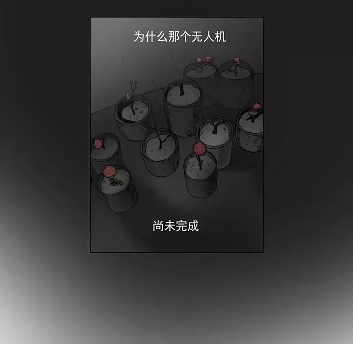 战斗风筝第20话