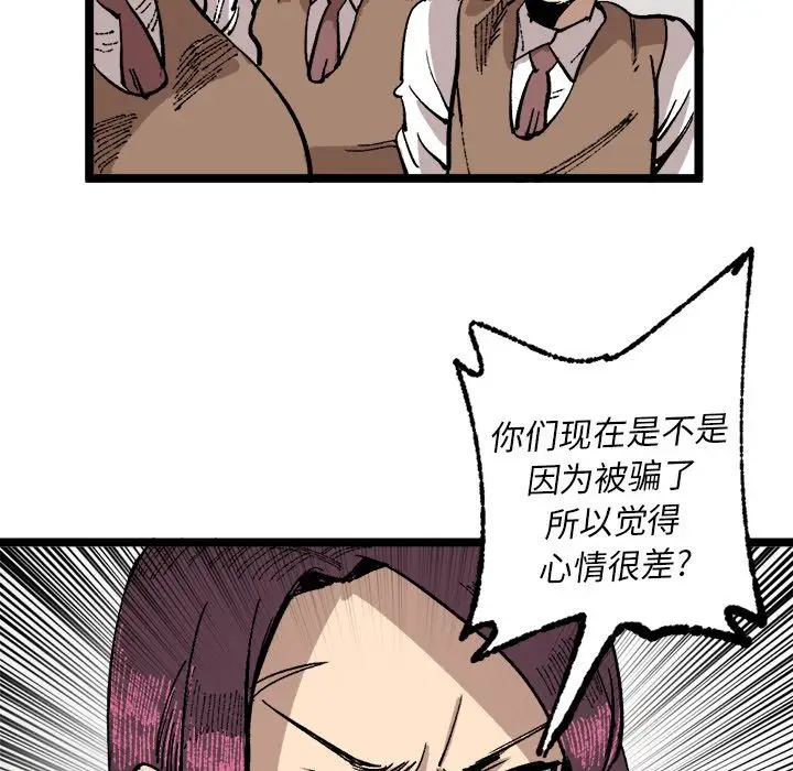 坏朋友第23章
