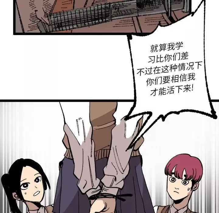 坏朋友-第23章 - 图片 86