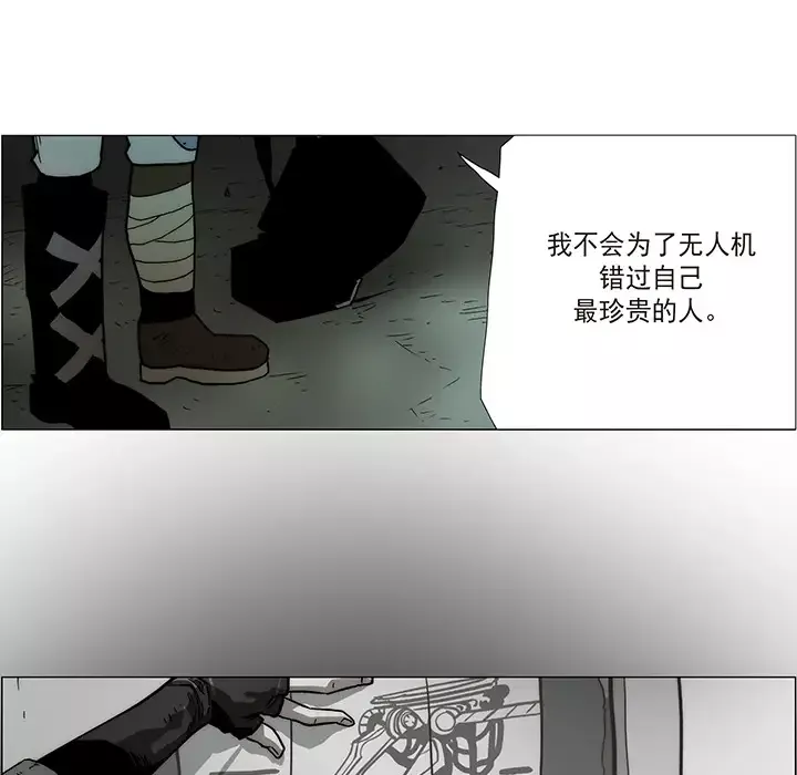 战斗风筝-第20话 - 图片 150