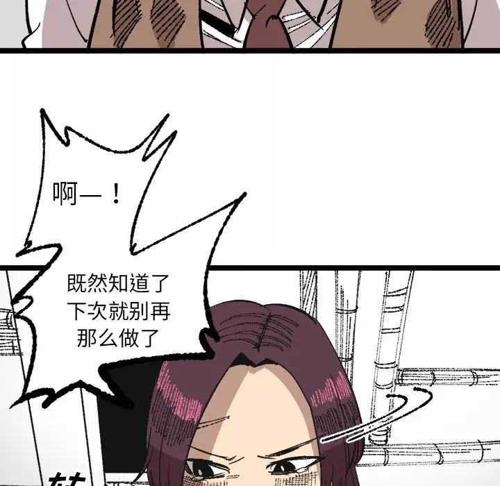 坏朋友-第23章 - 图片 92