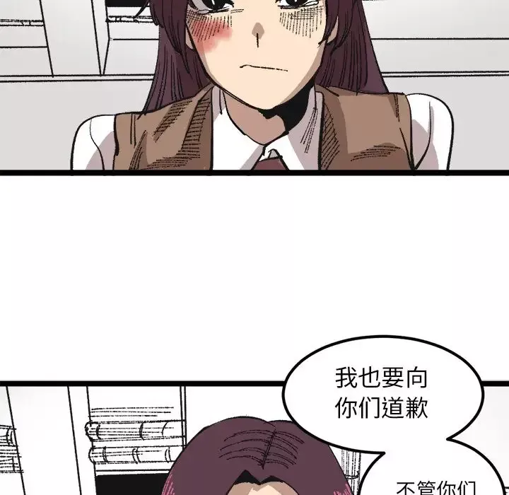 坏朋友-第23章 - 图片 94