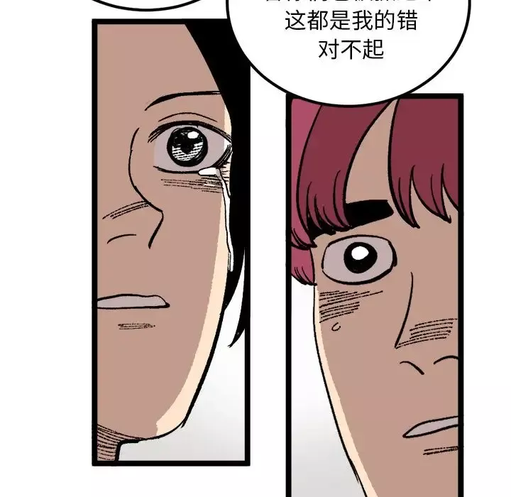 坏朋友-第23章 - 图片 96