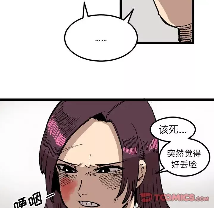 坏朋友第23章