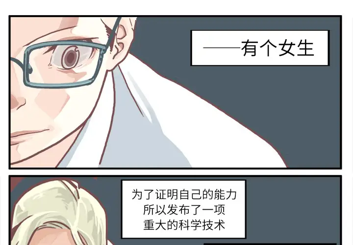 角色学校第1话