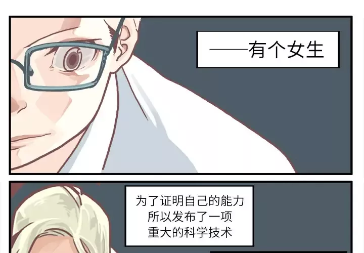 角色学校-第1话 - 图片 1