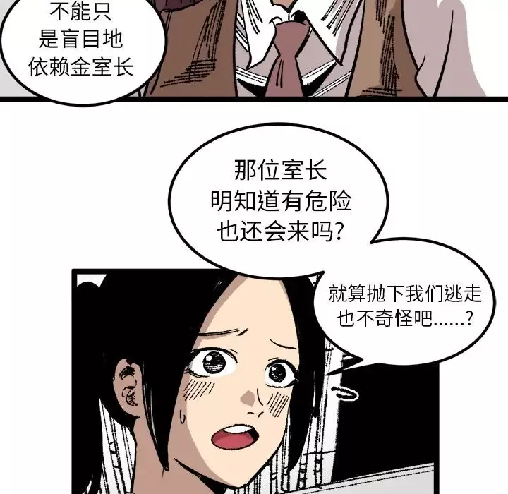 坏朋友第23章