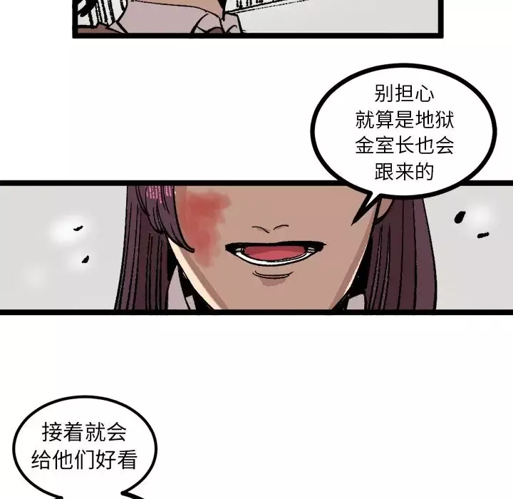 坏朋友第23章