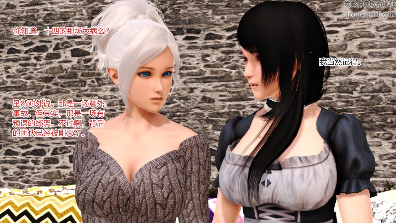 [3D]乱欲迷情第07话