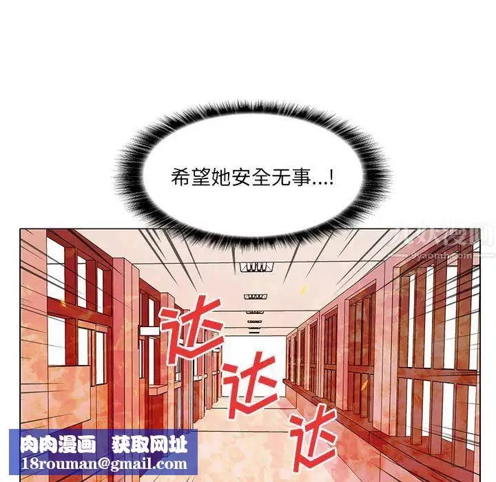 野性之城-第6话 - 图片 41
