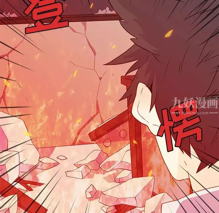 野性之城-第6话 - 图片 44