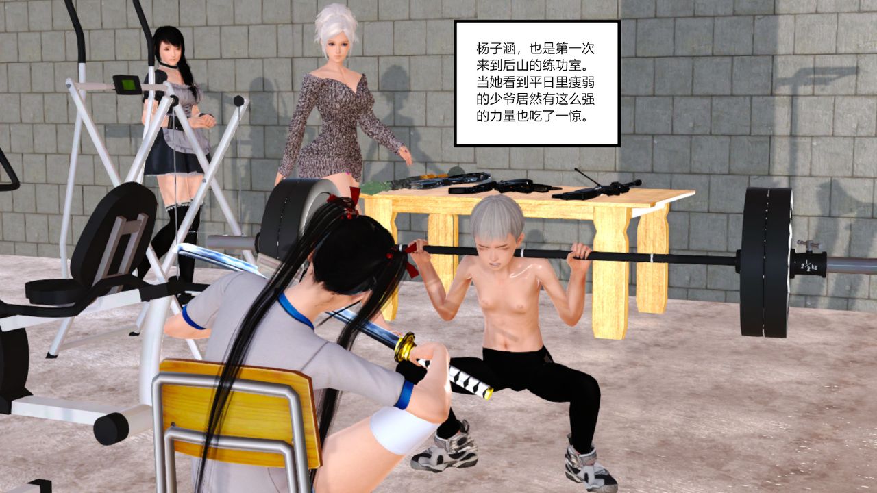 [3D]乱欲迷情第07话