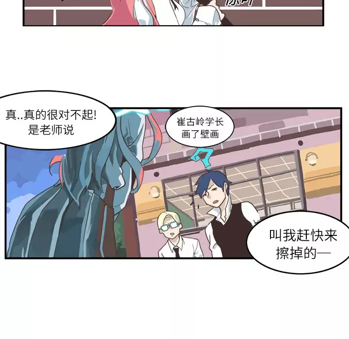角色学校-第1话 - 图片 18