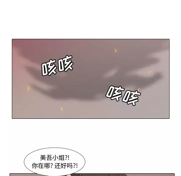 野性之城-第6话 - 图片 49