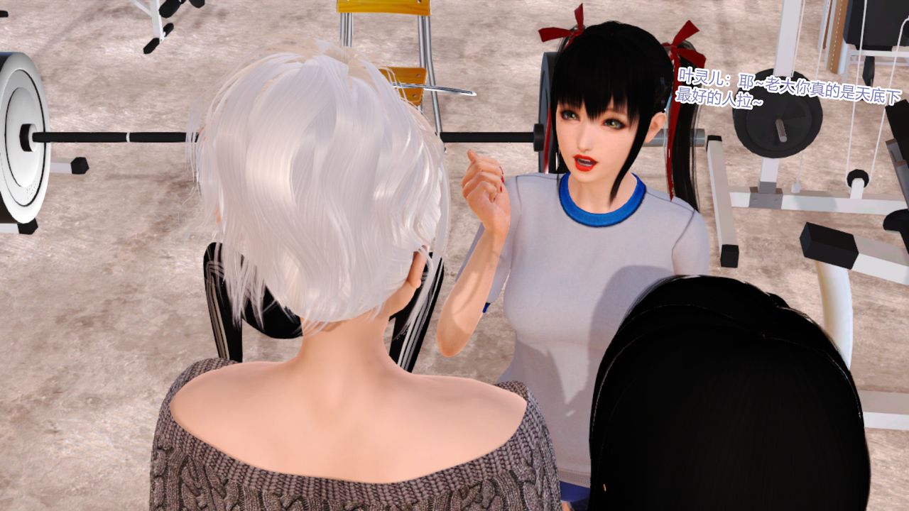 [3D]乱欲迷情第07话