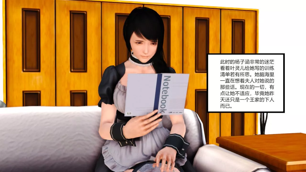 [3D]乱欲迷情-第07话 - 图片 48