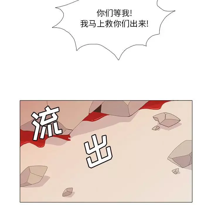 野性之城-第6话 - 图片 72