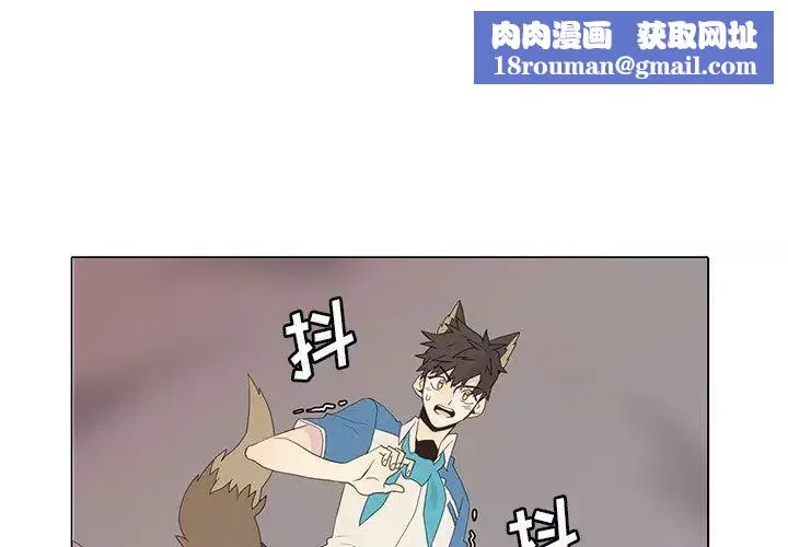 野性之城-第7话 - 图片 1