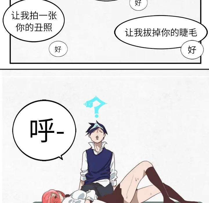 角色学校第1话