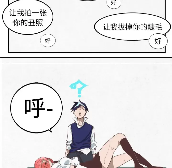 角色学校-第1话 - 图片 41